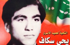  لجنة الاسير سكاف تعزي القيادة الايراينة بفخري زادة