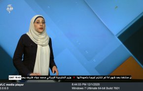 نشرة الاخبار الاقتصادية من قناة العالم 15:30بتوقيت غرينتش 01-12-2020
