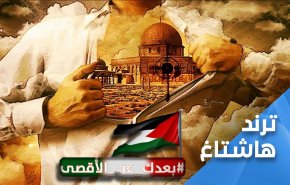 هاشتاغ جديد يسألك عن المسافة بين بيتك والمسجد الأقصى؟