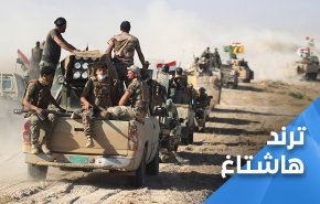 العراق.. الحشد الشعبي حرركم