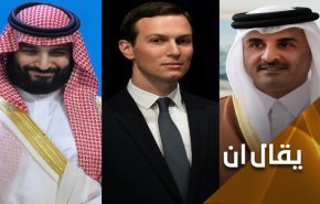 أبعاد المصالحة القطرية السعودية.. هل تتخلى السعودية عن 