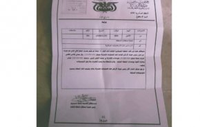 قائد منطقة عسكرية تابعة لهادي يسطو على 150 مليون ريال