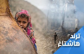 اليمن تستصرخ لنجدتها..