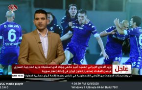  نشرة الاخبار الرياضية من قناة العالم 11:45 بتوقيت غرينتش 08-12-2020 