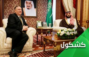 عندما تضع امريكا السعودية وايران على نفس القائمة