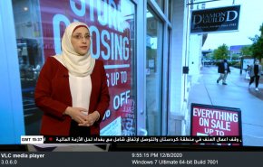  نشرة الاخبار الاقتصادية من قناة العالم 15:30بتوقيت غرينتش 08-12-2020 