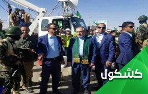 امريكا تفرض حظرا حتى على السفير الايراني في اليمن!