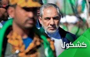 محاولات أمريكا لحصار صنعاء دبلوماسياً.. 