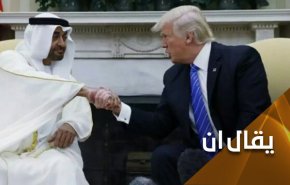 مكافئة ترامب للإمارات.. هل يسمح بايدن بوصولها؟