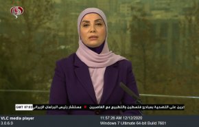  نشرة الاخبار من قناة العالم الساعة 07:00 بتوقيت غرينتش 12-12-2020 