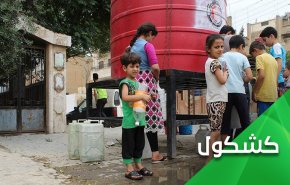 قطع المياه عن مليون سوري جريمة حرب موصوفة.. تركيا تعيد الكرة!