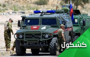 معركة «تكسير عظم» تبدأ بين روسيا وأمريكا في سوريا