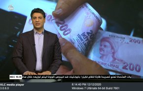  نشرة الاخبار الاقتصادية من قناة العالم 15:30بتوقيت غرينتش 12-12-2020 