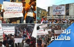هل يصمد اتفاق الرياض 'الرابع' أمام صيحات جياع اليمن في مناطق هادي!