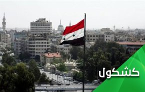 الضغط على سوريا من كل جانب سرقة وعقوبات اشد من قيصر!