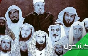 أين مشايخ وثوار الناتو من الغزو 