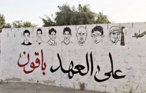 البحرين..استعدادات شعبية لإحياء عيد الشهداء