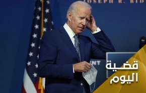 على بايدن ان يقرأ جيداً الدرس الإيراني الذي سقط فيه ترامب