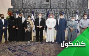 فيما يقتل الفلسطينيون .. إماراتيون وبحرينيون يضيئون شمعدانا للإسرائيليين.. أين الشيم؟!