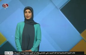 نشرة الاخبار الاقتصادية من قناة العالم 15:30بتوقيت غرينتش 16-12-2020
