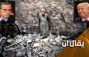 ماذا وراء تعمد واشنطن ايذاء وتجويع الشعب السوري وشعوب المنطقة؟