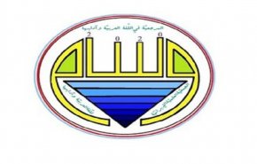العد العكسي لانطلاق مشروع وسام المرجعية العلمية باللغة العربية وآدابها في ایران