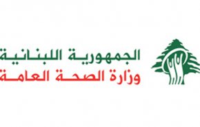 صحة لبنان: تسجيل 2051 إصابة كورونا و11 حالة وفاة خلال 24 ساعة
