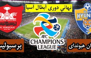 برسبوليس واولسان في مواجهة نارية .. لمن سيؤول اللقب؟