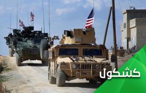 سرقة النفط السوري على طريقة الغرب المتوحش !