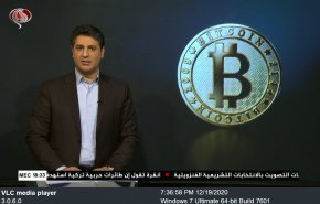  نشرة الاخبار الاقتصادية من قناة العالم 15:30بتوقيت غرينتش 19-12-2020 