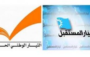 لبنان.. سجال بين تيار المستقبل والتيار الوطني الحر