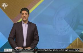 نشرة الاخبار الاقتصادية من قناة العالم 15:30بتوقيت غرينتش 20-12-2020
