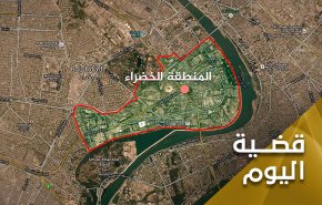 قصف المنطقة الخضراء.. والفخ الأمريكي المكشوف
