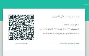 نسخة واتساب ويب الجديدة..مكالمات صوتية ومرئية 