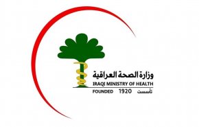  الصحة العراقية تعلن خبرا هاما بشأن الحصول على لقاح كورونا