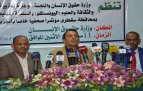 مؤتمر صحفي يدين انتهاكات تحالف العدوان في سقطرى