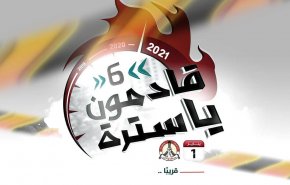 شعب البحرين يستعد لافتتاح 'عام ثوري' جديد
