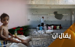 أطفال اليمن يستنشقوا الموت قبل الولادة