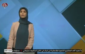 نشرة الاخبار الاقتصادية من قناة العالم 15:30بتوقيت غرينتش 23-12-2020
