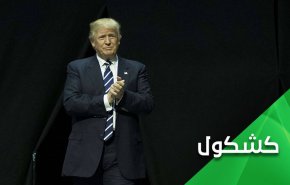 ماذا يحمل ترامب للمنطقة والعالم في أيامه الأخيرة؟