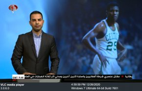  نشرة الاخبار الرياضية من قناة العالم 11:45 بتوقيت غرينتش 26-12-2020 