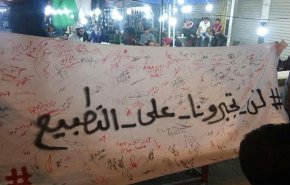 شاهد.. غضب في مواقع التواصل ضد التطبيع المغربي