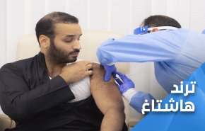سخرية واسعة من 'ابو منشار' بعد ظهوره مرعوبا من حقنة 'كورونا'