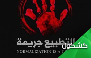 تونسي يغني للصهاينة.. والإمارات تعمل على خلق جيل من المطبعين