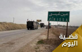 کباش دولي في سوریا والعین علی عین عیسی