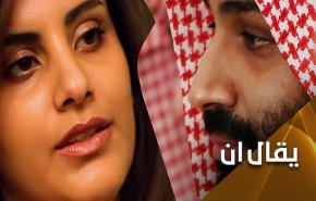 ملف الهذلول لن يُقرِّب ابن سلمان لبايدن ولن يُنسي دموية تقطيع خاشقجي