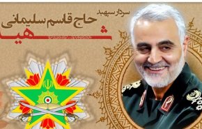 الجيش الايراني يمنح وسام التضحية الى الشهيد قاسم سليماني