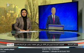  نشرة الاخبار من قناة العالم الساعة 10:00 بتوقيت غرينتش 29-12-2020 