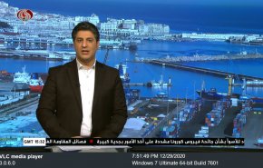  نشرة الاخبار الاقتصادية من قناة العالم 15:30بتوقيت غرينتش 29-12-2020 