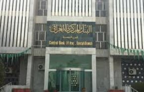 شاهد استمرار التظاهرات امام البنك المركزي بالعراق